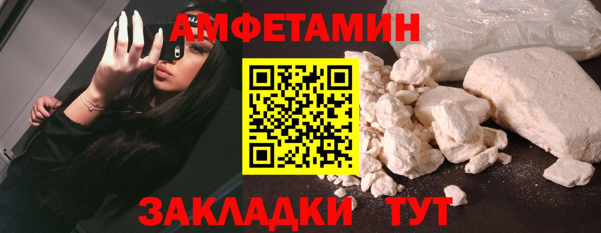 Балашов  АМФЕТАМИН  Вход с VPN  ОМГ ОМГ ССЫЛКА  Amphetamine Розовый 