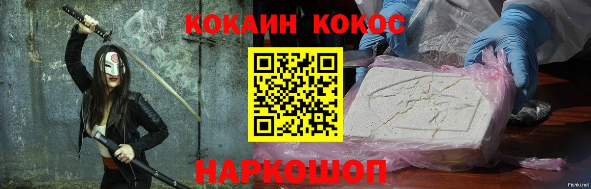 COCAIN Эквадор Балашов
