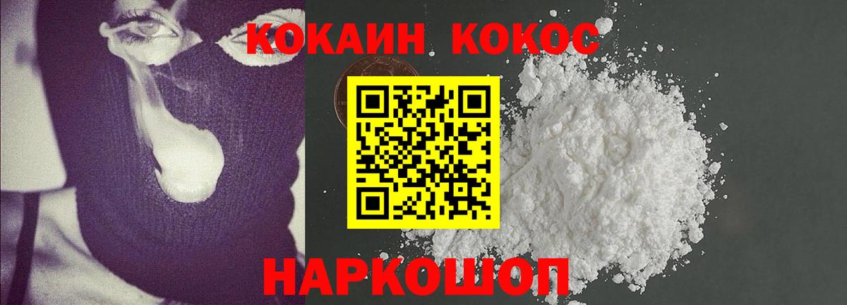 Балашов  Кокаин Перу  COCAIN 98%  Вход с VPN 