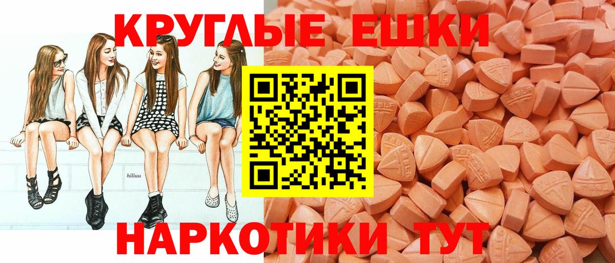 Ecstasy mix  ЭКСТАЗИ 280мг  ЭКСТАЗИ  Балашов  Вход с VPN 