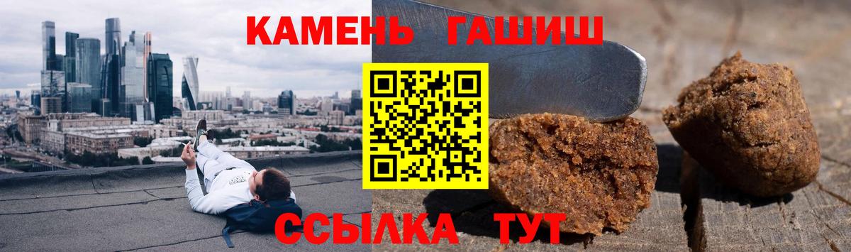 ГАШИШ индика сатива Балашов