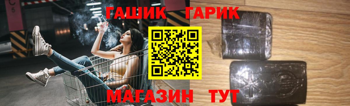 Балашов  ГАШ  закладка  Гашиш убойный  Вход с VPN 