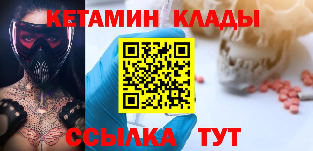 Кетамин VHQ  КЕТАМИН VHQ  Балашов  Вход с VPN 