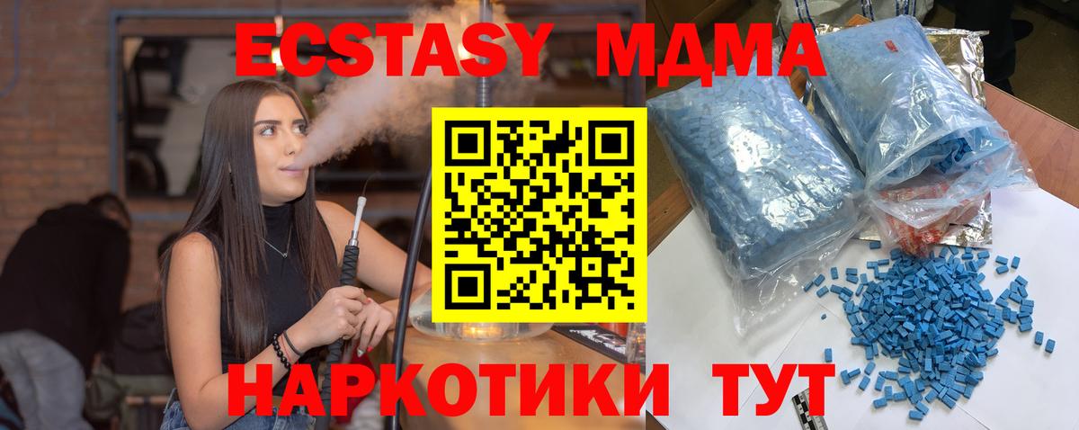 MDMA  Вход с VPN  Балашов  MDMA молли 