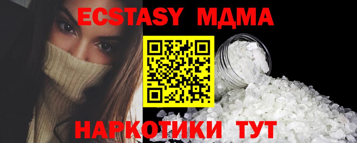 MDMA молли Балашов