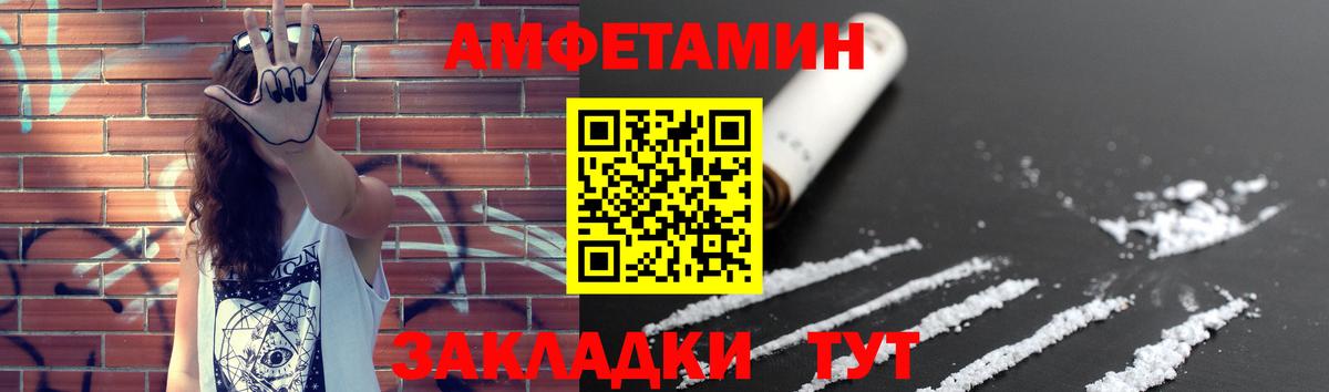 Метамфетамин  МЕТАМФЕТАМИН пудра  Вход с VPN  Балашов 