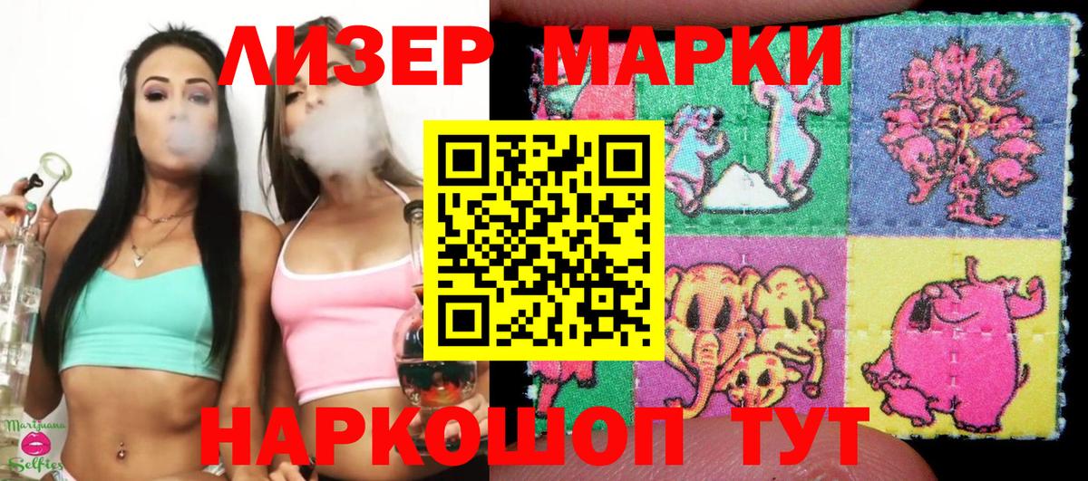 Марки N-bome 1,8мг Балашов