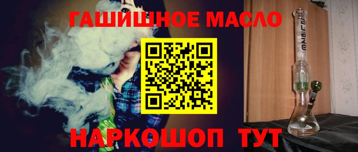 Дистиллят ТГК THC oil  купить наркотик  Балашов  Вход с VPN 